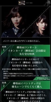 Aeon Card (Keyakizaka46)