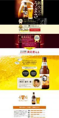 「496」特別3本セットのLPデザイン（飲料・お酒／ブラック系／キレイ系）PC版