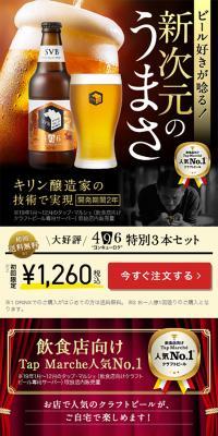 "496" Special 3-Bottle Set