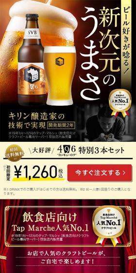 "496" Special 3-Bottle Set LP design (Beverages and Alcohol / Black-colored / Refined style) Mobile version