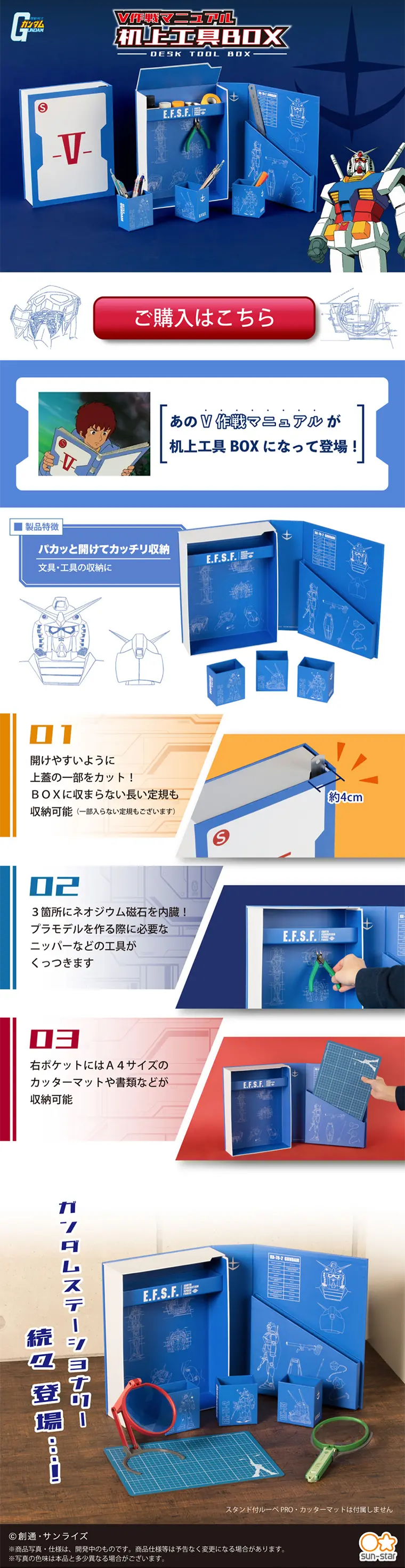 Mobile Suit Gundam Desktop Tool Box LP design (goods / Shades of blue / Trust and Safety) PC version