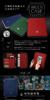 機動戦士ガンダム　マルチケースLのLPデザイン（日用雑貨／ブラック系／かっこいい系）PC版