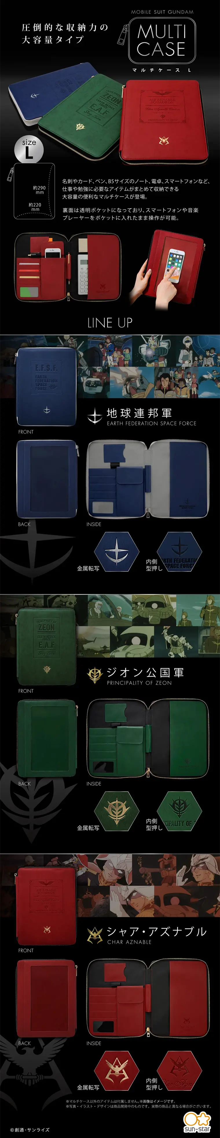 Kidou Senshi Gandamu Multi Case L LP design (goods / Black-colored / Cool style) PC version