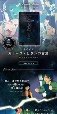 日めくり万年カレンダー　カミーユ・ビダンの言葉のLPデザイン（日用雑貨／ブルー系／かっこいい系）PC版