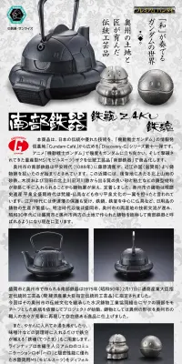南部鉄器コンプリートセットのLPデザイン（日用雑貨／グレー系／和風系）PC版