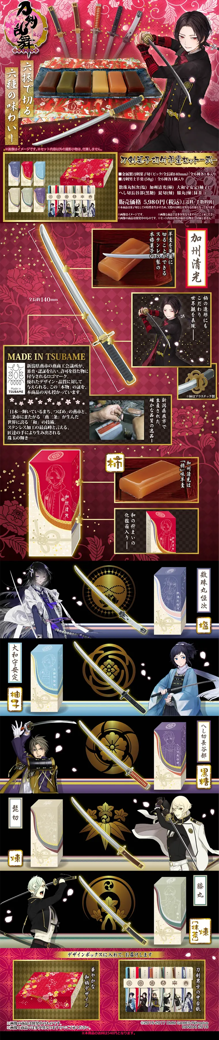 Swords Dessert Picks and Yokan Set - II LP design (Sweets and Snacks / Purples / Japanese style) PC version