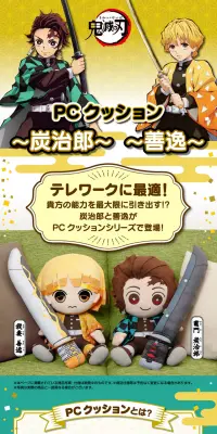 PCクッション　鬼滅の刃　炭治郎／善逸のLPデザイン（玩具・ホビー・フィギュア／カラフル系／和風系）PC版