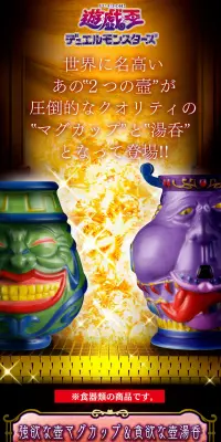 強欲な壺マグカップ&貪欲な壺湯呑のLPデザイン（日用雑貨／ブラック系／神秘系）PC版