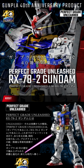 PERFECT GRADE UNLEASHED 1/60 RX-78-2 ガンダムのLPデザイン（玩具・ホビー・フィギュア／ブラック系／かっこいい系）スマホ版