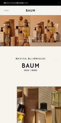 BAUMのLPデザイン（美容・スキンケア・香水／ホワイト系／シンプル系）スマホ版