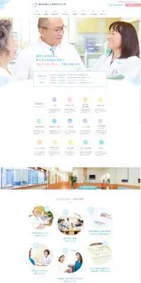あらたまこころのクリニックのLPデザイン（サービス・保険・金融／カラフル系／健康・癒し系）PC版