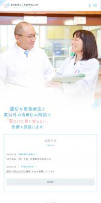 Aratama Kokoro Clinic