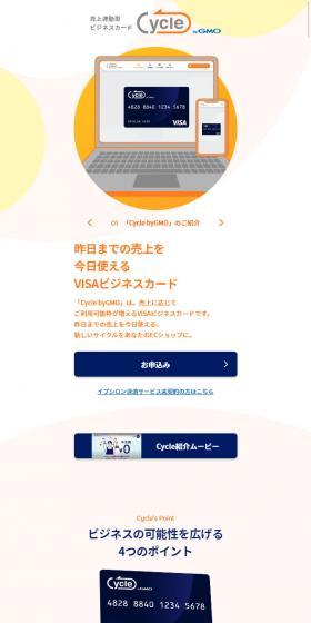 Cycle LP design (Services, Insurance, and Finance / Orange tones / Trust and Safety) Mobile version