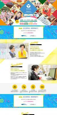 東和産業株式会社 新卒採用ページのLPデザイン（求人・採用関連／カラフル系／にぎやか系）PC版