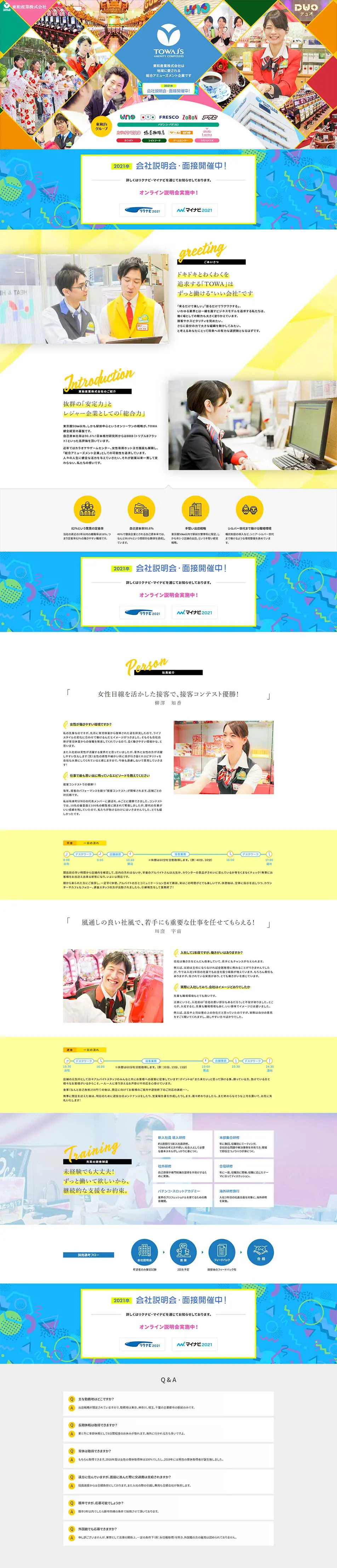 東和産業株式会社 新卒採用ページのLPデザイン（求人・採用関連／カラフル系／にぎやか系）PC版