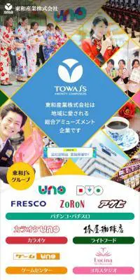 東和産業株式会社 新卒採用ページのLPデザイン（求人・採用関連／カラフル系／にぎやか系）スマホ版