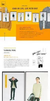 GOOD LIFE,LIFE WITH KNIT B:MING by BEAMSのLPデザイン（イベント・キャンペーン・体験／イエロー系／シンプル系）PC版