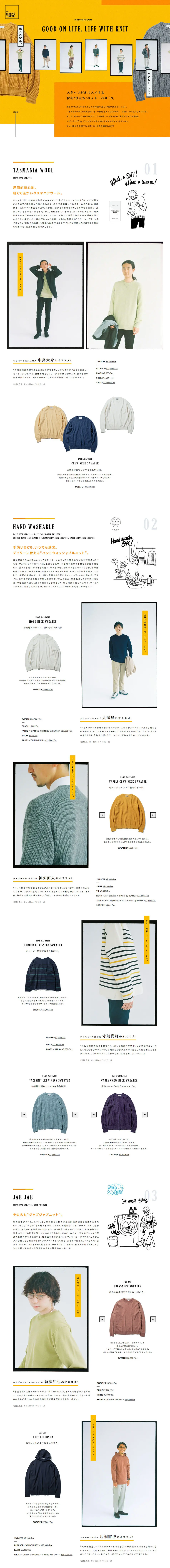 GOOD LIFE,LIFE WITH KNIT B:MING by BEAMSのLPデザイン（イベント・キャンペーン・体験／イエロー系／シンプル系）PC版