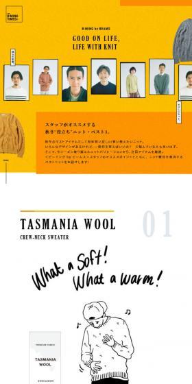 GOODLIFE, LIFEWITHKNIT B:MINGbyBEAMS LP design (Events, Campaigns, Experiences / yellow / Simple) Mobile version