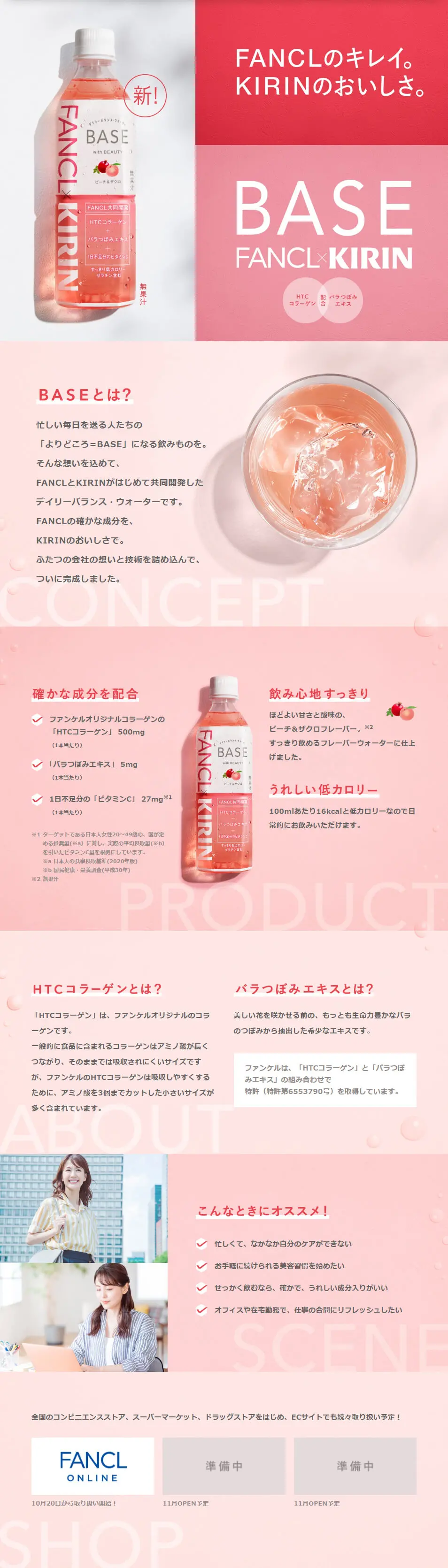 BASE Daily Balance Water LP design (Water and Soft Drinks / Pink shades / Simple) PC version
