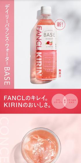 BASE デイリーバランスウォーターのLPデザイン(水・ソフトドリンク/ピンク系/シンプル系)スマホ版