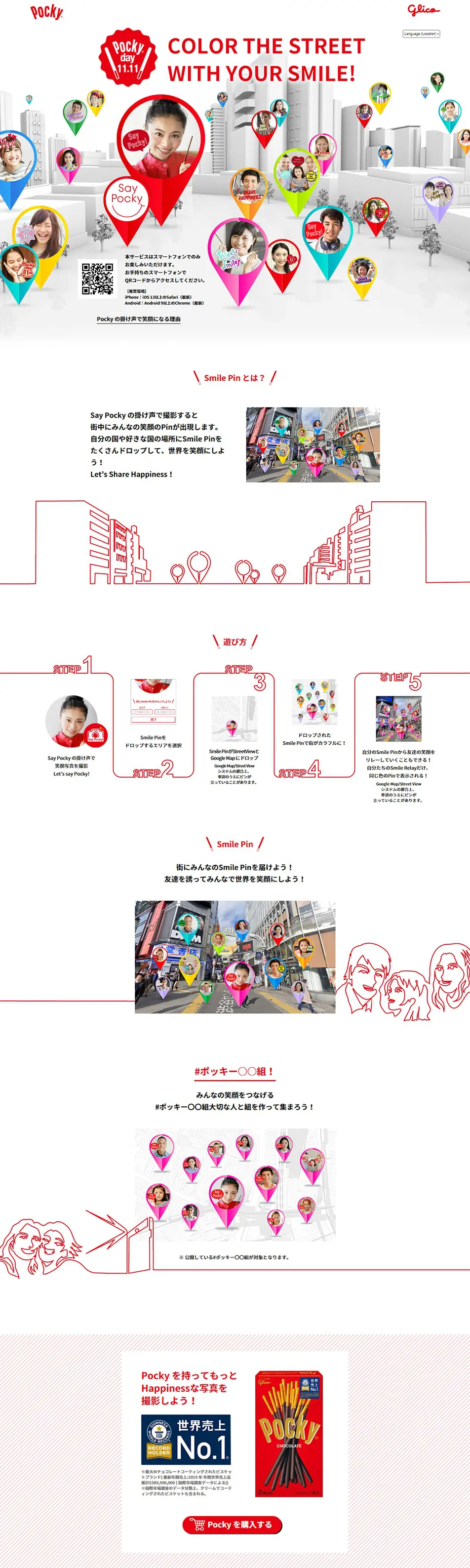 PockydaySayPocky LP design (Internet service / Red tones / Cool style) PC version