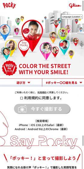 COLOR THE STREET WITH YOUR SMILE!