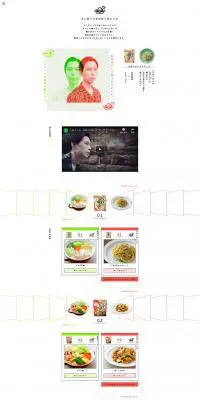 こなべっちひねくれレシピのLPデザイン（イベント・キャンペーン・ギフト／グリーン系／シンプル系）PC版