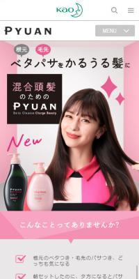 PYUAN Detocleanse & Charge Beauty