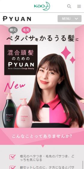 PYUAN Detocleanse & Charge Beauty LP design (Beauty, Skincare, Fragrance / Shades of grey / Cute style) Mobile version