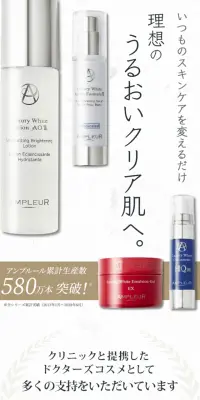 ラグジュアリーホワイトトライアルキットのLPデザイン（美容・スキンケア・香水／ホワイト系／キレイ系）PC版