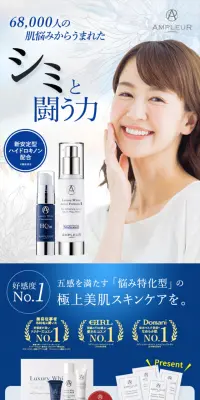 ラグジュアリーホワイトトライアルキットのLPデザイン（美容・スキンケア・香水／ブルー系／キレイ系）PC版