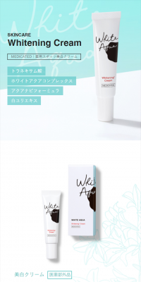 ホワイトアクア 薬用スポッツ美白クリーム