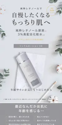 リンクルローションVAのLPデザイン（美容・スキンケア・香水／グレー系／キレイ系）PC版