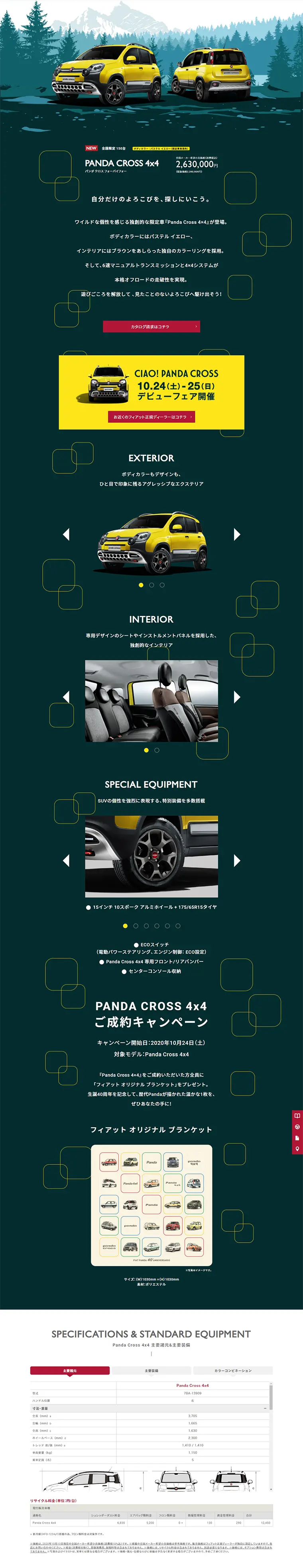 PANDACROSS4x4 LP design (Cars, Motorcycles, Bicycles / Green tones / Cool style) PC version