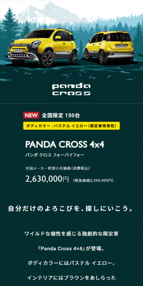 PANDA CROSS 4x4のLPデザイン（車・バイク・自転車／グリーン系／かっこいい系）スマホ版