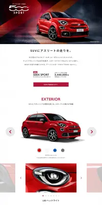 FIAT 500X SportのLPデザイン（車・バイク・自転車／ホワイト系／かっこいい系）PC版