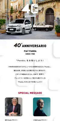 FIAT PANDA 40° ANNIVERSARIOのLPデザイン（車・バイク・自転車／ホワイト系／かっこいい系）PC版