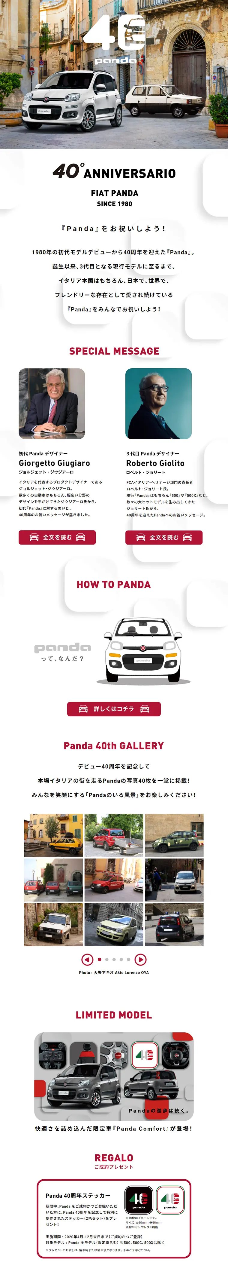 FIAT PANDA 40° ANNIVERSARIOのLPデザイン（車・バイク・自転車／ホワイト系／かっこいい系）PC版