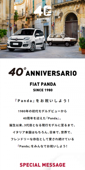 FIAT PANDA 40° ANNIVERSARIOのLPデザイン（車・バイク・自転車／ホワイト系／かっこいい系）スマホ版