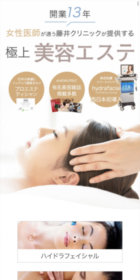 Cosmetic Dermatology and Plastic Surgery LP design (Businesses, companies, stores / White-based / Trust and Safety) Mobile version