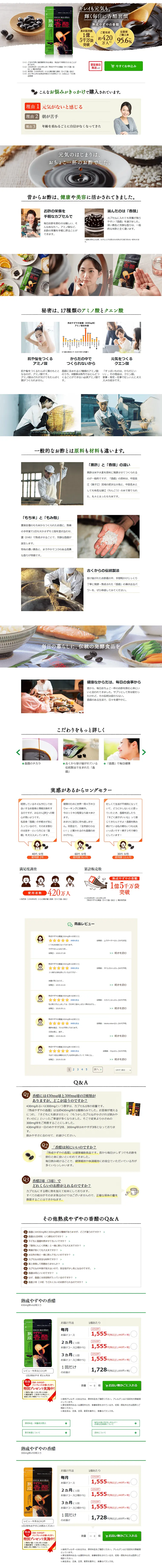 Aged Yazuka's Kousu LP design (Health and Beauty Foods and Supplements / White-based / Health and Wellness) PC version