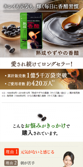 Aged Yazuka's Kousu LP design (Health and Beauty Foods and Supplements / White-based / Health and Wellness) Mobile version