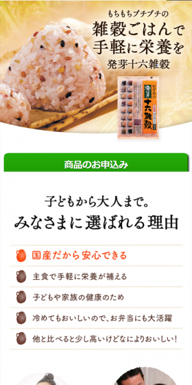Yazuya's Sprouted Sixteen Grains LP design (Health and Beauty Foods and Supplements / White-based / Health and Wellness) Mobile version