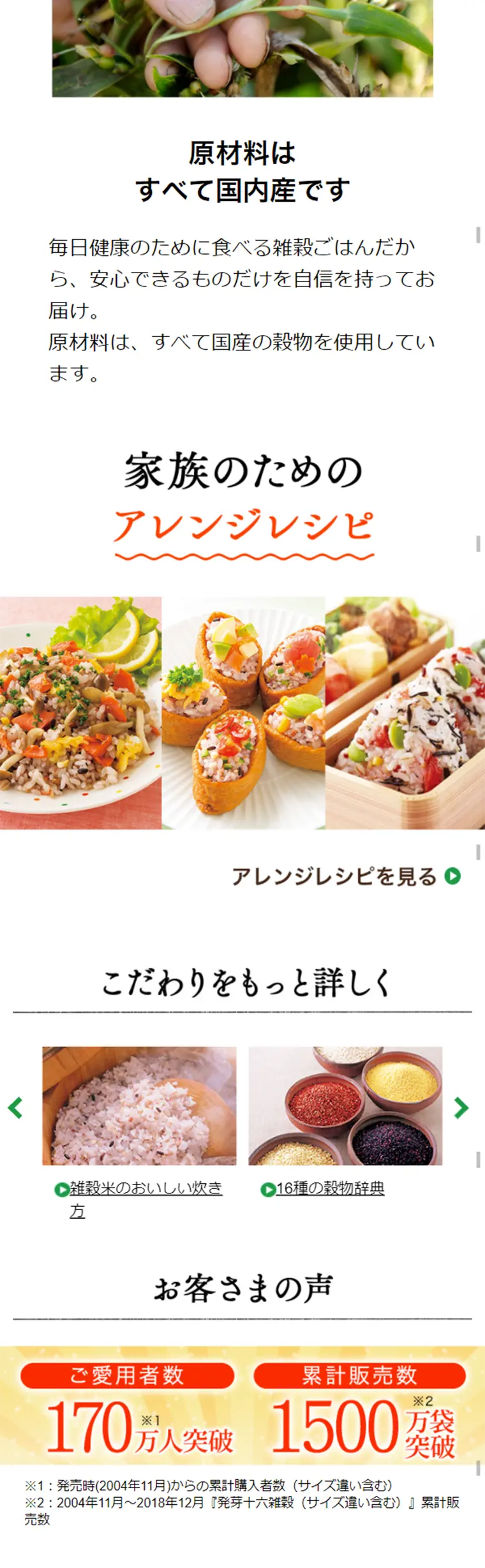 Yazuya's Sprouted Sixteen Grains LP design (Health and Beauty Foods and Supplements / White-based / Health and Wellness) Mobile version