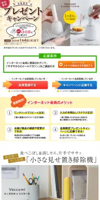 会員限定 プレゼントキャンペーンのLPデザイン（サービス・保険・金融／ホワイト系／信頼・安心系）PC版