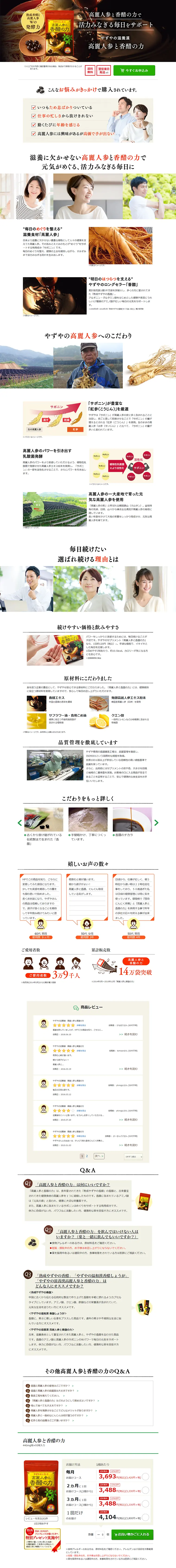 The Power of Korean Ginseng and Kozu LP design (Health and Beauty Foods and Supplements / White-based / Health and Wellness) PC version