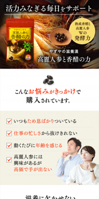 The Power of Korean Ginseng and Kozu