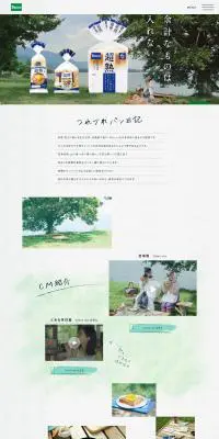 つれづれパン日記のLPデザイン（食品／グレー系／シンプル系）PC版