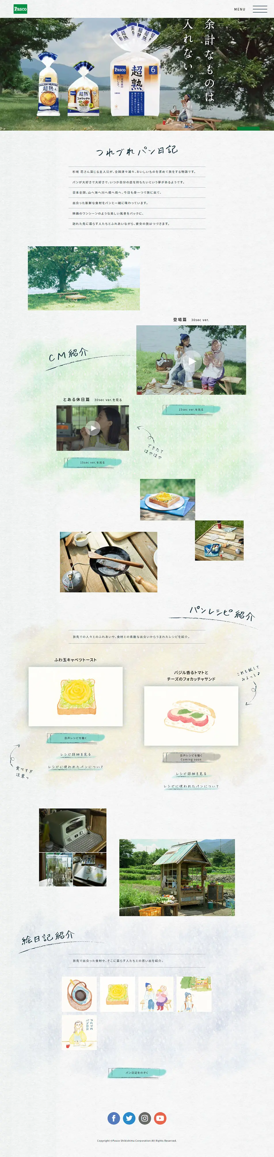 Tsurezure Pan Nikki LP design (food / Shades of grey / Simple) PC version